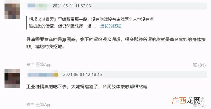 任嘉伦吻替是谁，任嘉伦吻替事件惹争议
