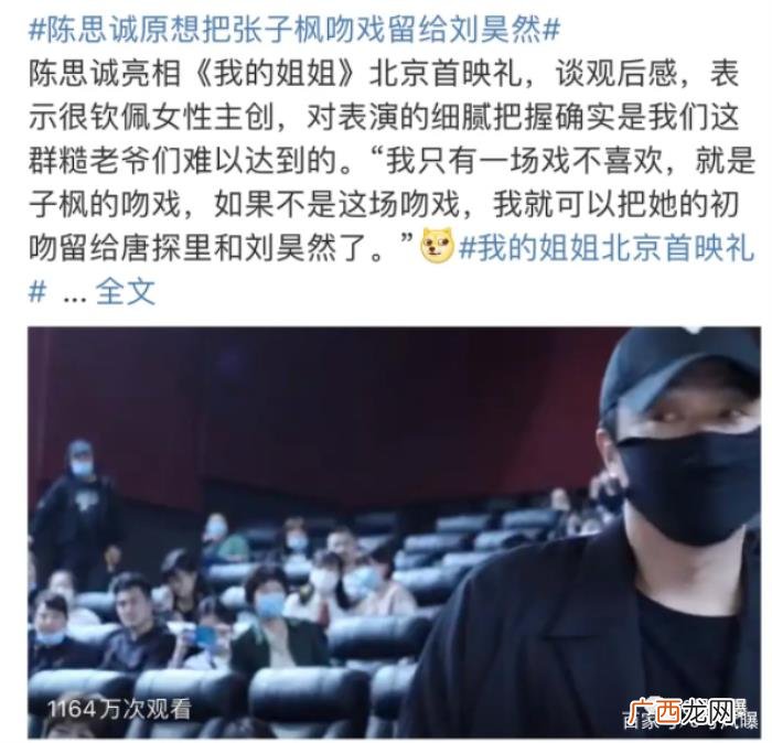 任嘉伦吻替是谁，任嘉伦吻替事件惹争议