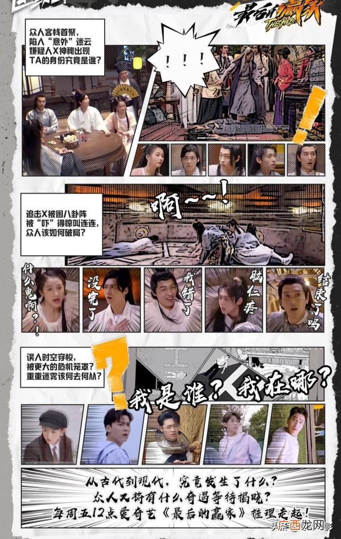 李易峰和关晓彤的新综艺，李易峰、关晓彤新综艺