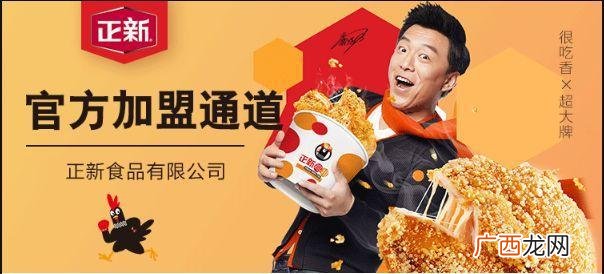 正新鸡排加盟费及加盟条件,正新鸡排加盟钱