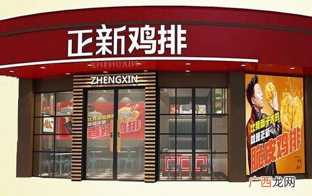 正新鸡排加盟费及加盟条件,正新鸡排加盟钱