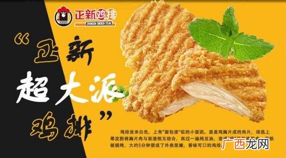 正新鸡排加盟费及加盟条件,正新鸡排加盟钱