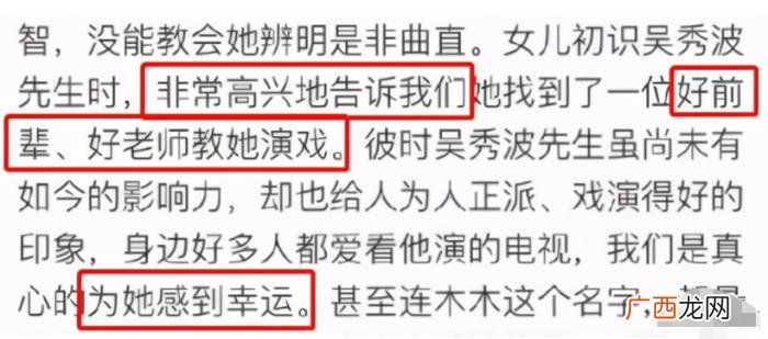 吴秀波最新事件，吴秀波事件迎来后续
