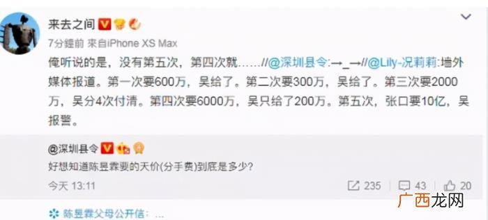 吴秀波最新事件，吴秀波事件迎来后续