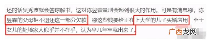 吴秀波最新事件，吴秀波事件迎来后续