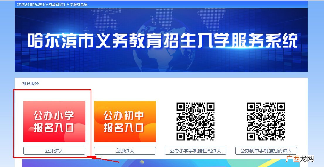 2022哈尔滨学位锁定查询系统登录入口+查询方式
