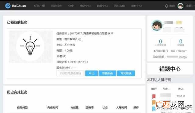 推荐十种网络赚钱方式 建什么网站可以赚钱