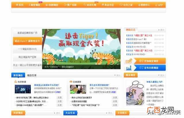 推荐十种网络赚钱方式 建什么网站可以赚钱