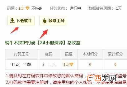 推荐5个网上打字赚钱靠谱的平台(适合宝妈和学