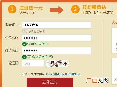 推荐5个网上打字赚钱靠谱的平台(适合宝妈和学