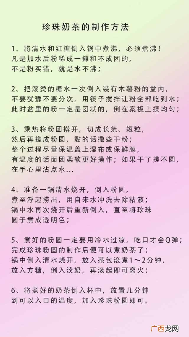 珍珠奶茶为什么这么多人喜欢（珍珠奶茶做法分