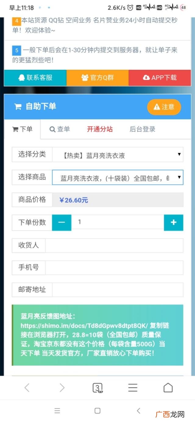 洗衣液批发厂家联系方式 洗洁精厂家批发价格表