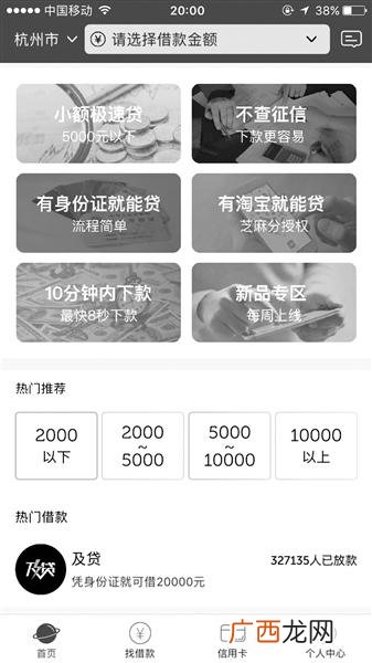 哪个平台可以借款,急借5000马上到账网贷申请有点多被拒2020