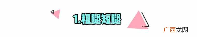 腿粗短穿什么单鞋好看吗（夏季小个子女生穿什