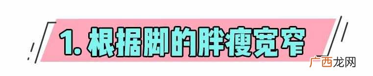 腿粗短穿什么单鞋好看吗（夏季小个子女生穿什