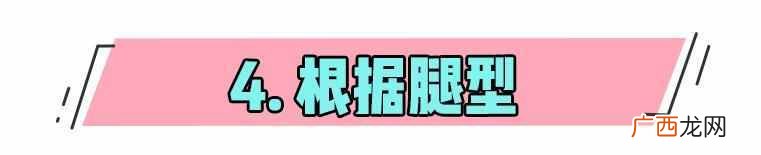 腿粗短穿什么单鞋好看吗（夏季小个子女生穿什