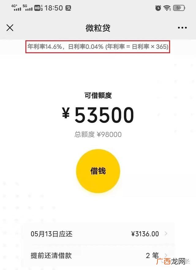 哪里借款利息最低又靠谱 利息低的借款平台