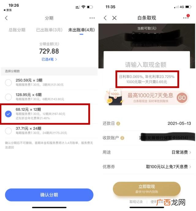 哪里借款利息最低又靠谱 利息低的借款平台