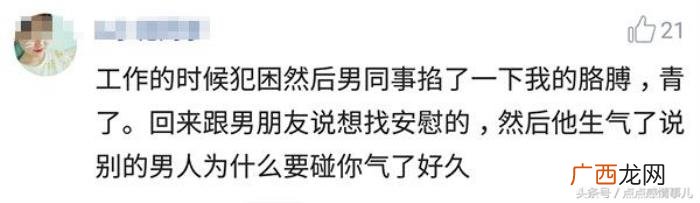 男朋友爱吃醋是种什么体验 男朋友吃醋