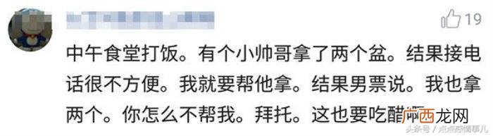 男朋友爱吃醋是种什么体验 男朋友吃醋