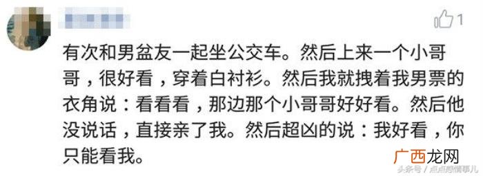 男朋友爱吃醋是种什么体验 男朋友吃醋