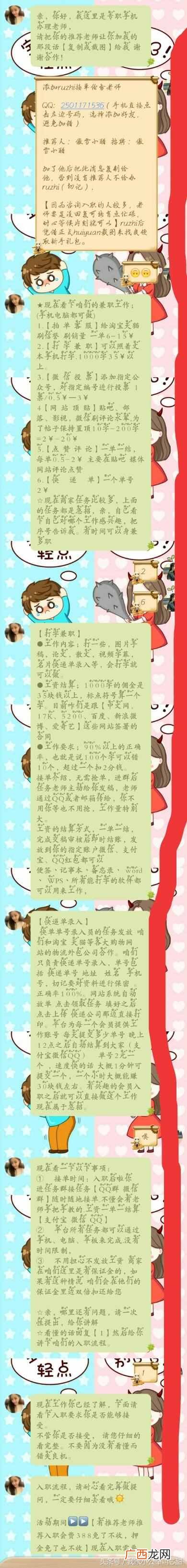 免费微信打字赚钱平台（日挣30元的小兼职打字是