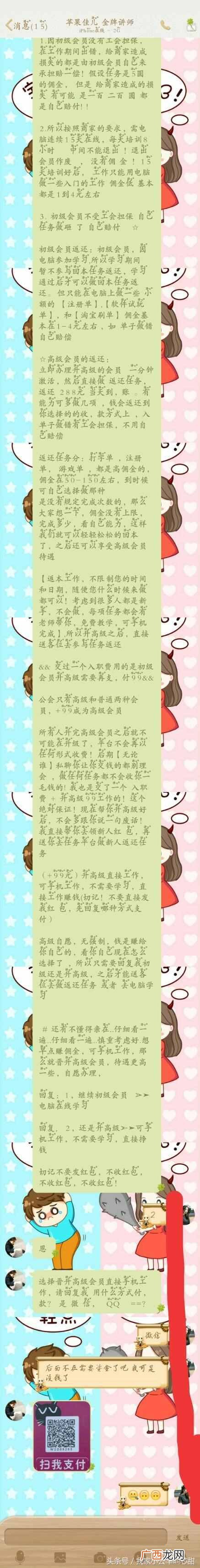 免费微信打字赚钱平台（日挣30元的小兼职打字是
