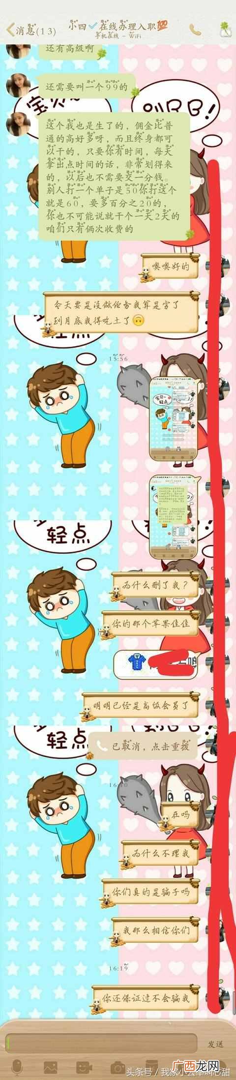 免费微信打字赚钱平台（日挣30元的小兼职打字是