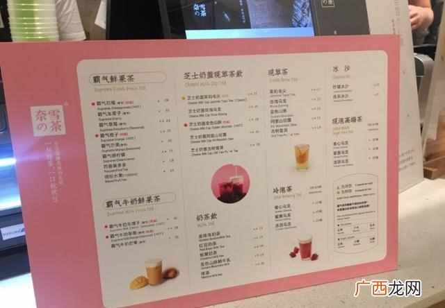 奈雪的茶是什么意思（奈雪の茶菜单推荐饮品分