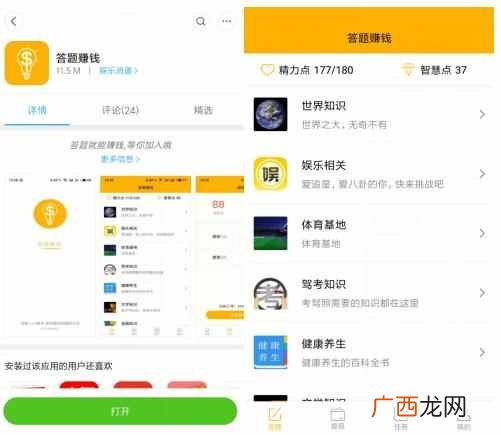 歪门邪道的赚钱方法 网上答题赚钱是真的吗
