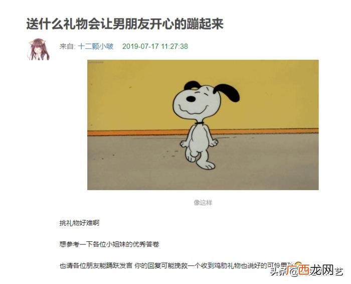 送什么能让男朋友开心的蹦起来 幽默段子哄男生开心