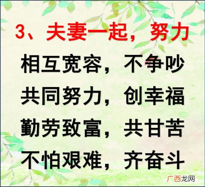 结过婚的夫妻都进来 珍惜夫妻婚姻的短句