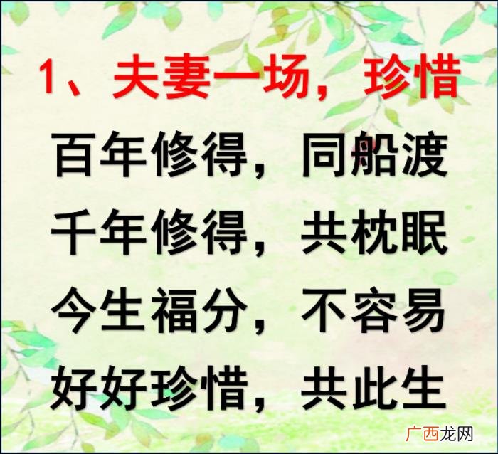 结过婚的夫妻都进来 珍惜夫妻婚姻的短句