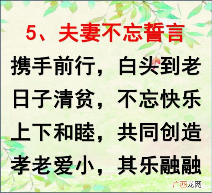 结过婚的夫妻都进来 珍惜夫妻婚姻的短句