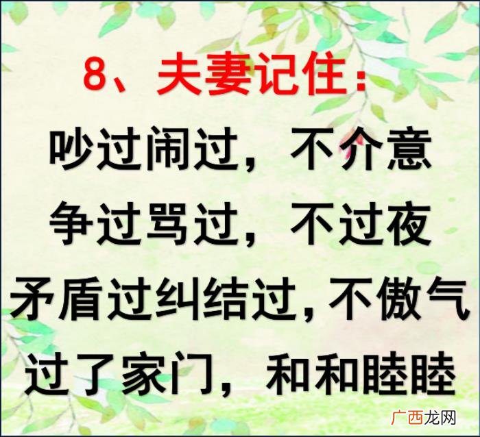 结过婚的夫妻都进来 珍惜夫妻婚姻的短句