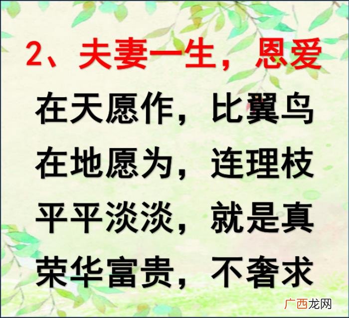 结过婚的夫妻都进来 珍惜夫妻婚姻的短句