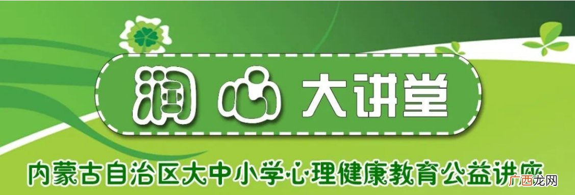 附入口 2022润心大讲堂心理健康公益讲座直播在哪看