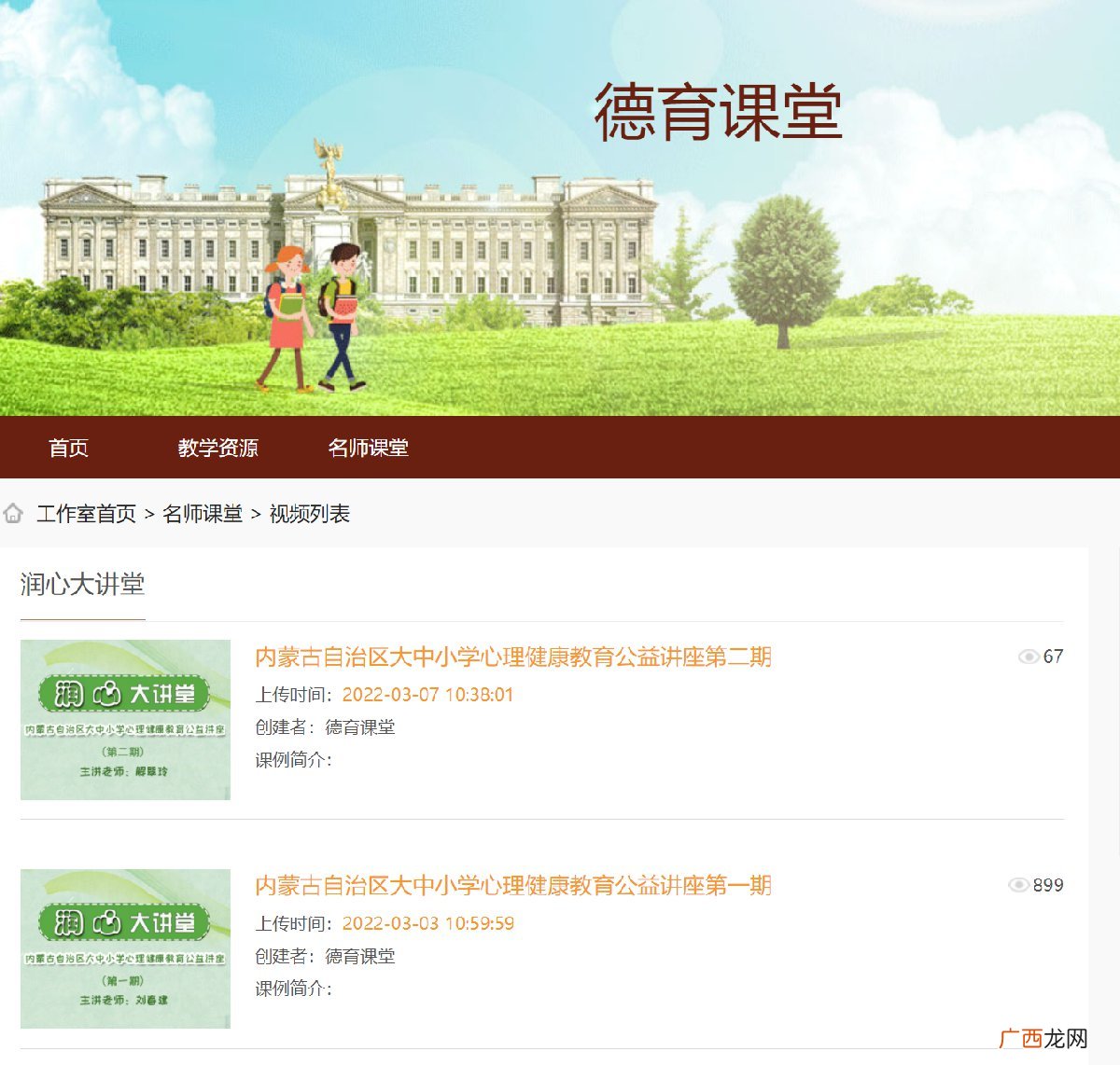 2022润心大讲堂直播回放入口