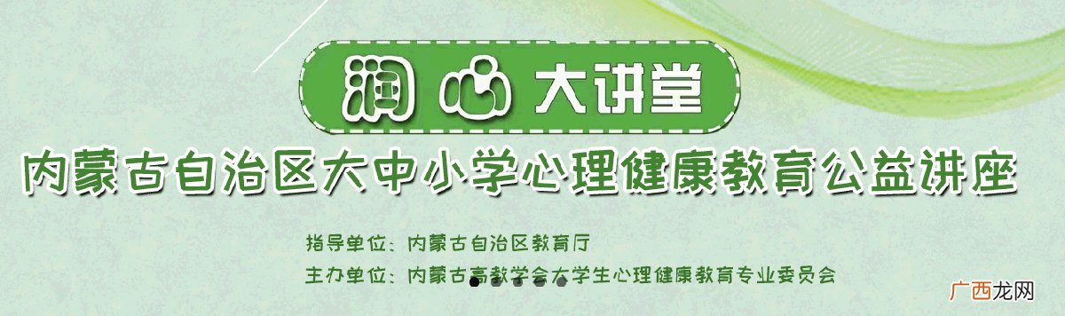 2022润心大讲堂直播回放入口