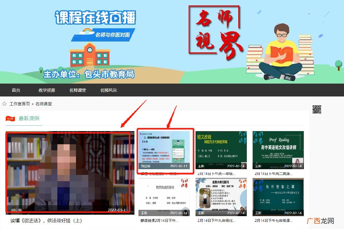 3月12日洪明读懂家庭教育促进法讲座直播在哪看?