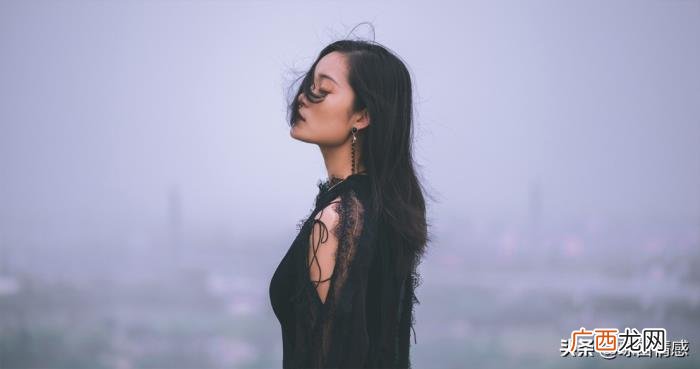 再好也不能要女人的价值 离婚家庭的女孩不能要
