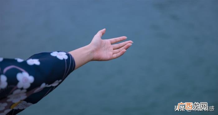 再好也不能要女人的价值 离婚家庭的女孩不能要