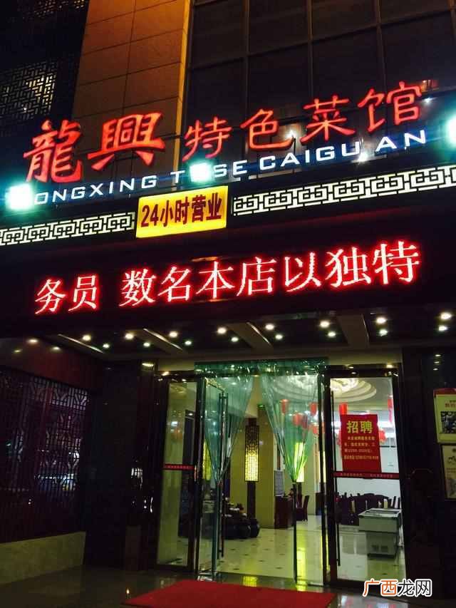 老鹅扛枪是什么菜（哪里可以吃到老二扛枪这道