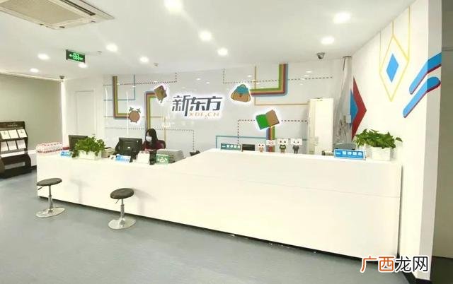 北京新东方学校总部 新东方幼小衔接班官网北京