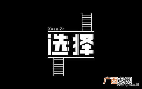 本科提前批适合哪些人 本科提前批什么意思