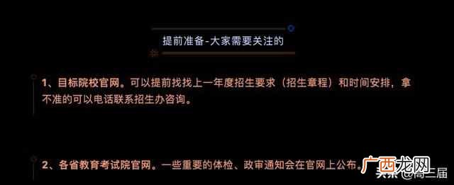 本科提前批适合哪些人 本科提前批什么意思