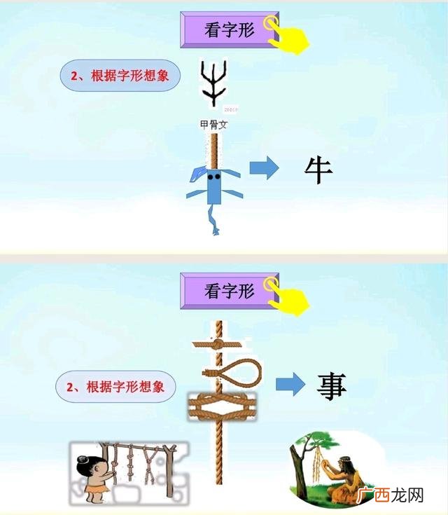 幼小衔接班识字教案,幼小衔接识字课优秀教案