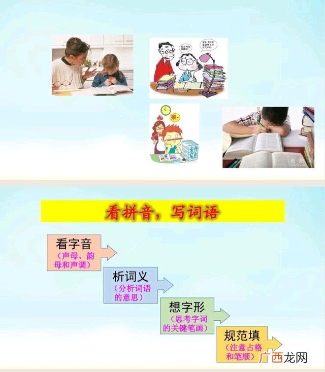 幼小衔接班识字教案,幼小衔接识字课优秀教案