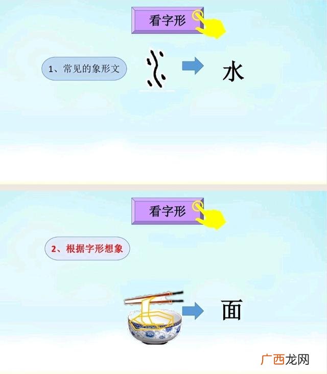 幼小衔接班识字教案,幼小衔接识字课优秀教案