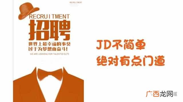 jd是什么意思的缩写 jd是什么意思
